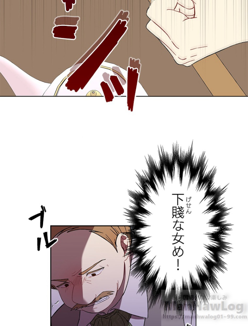 緑陰の冠 第14話 - Page 49