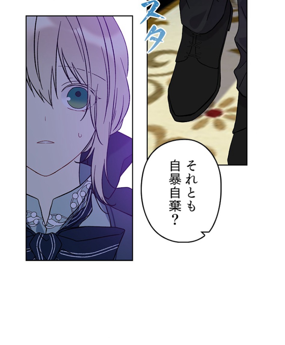 緑陰の冠 第14話 - Page 5