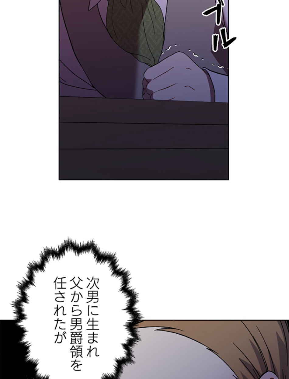 緑陰の冠 第14話 - Page 50