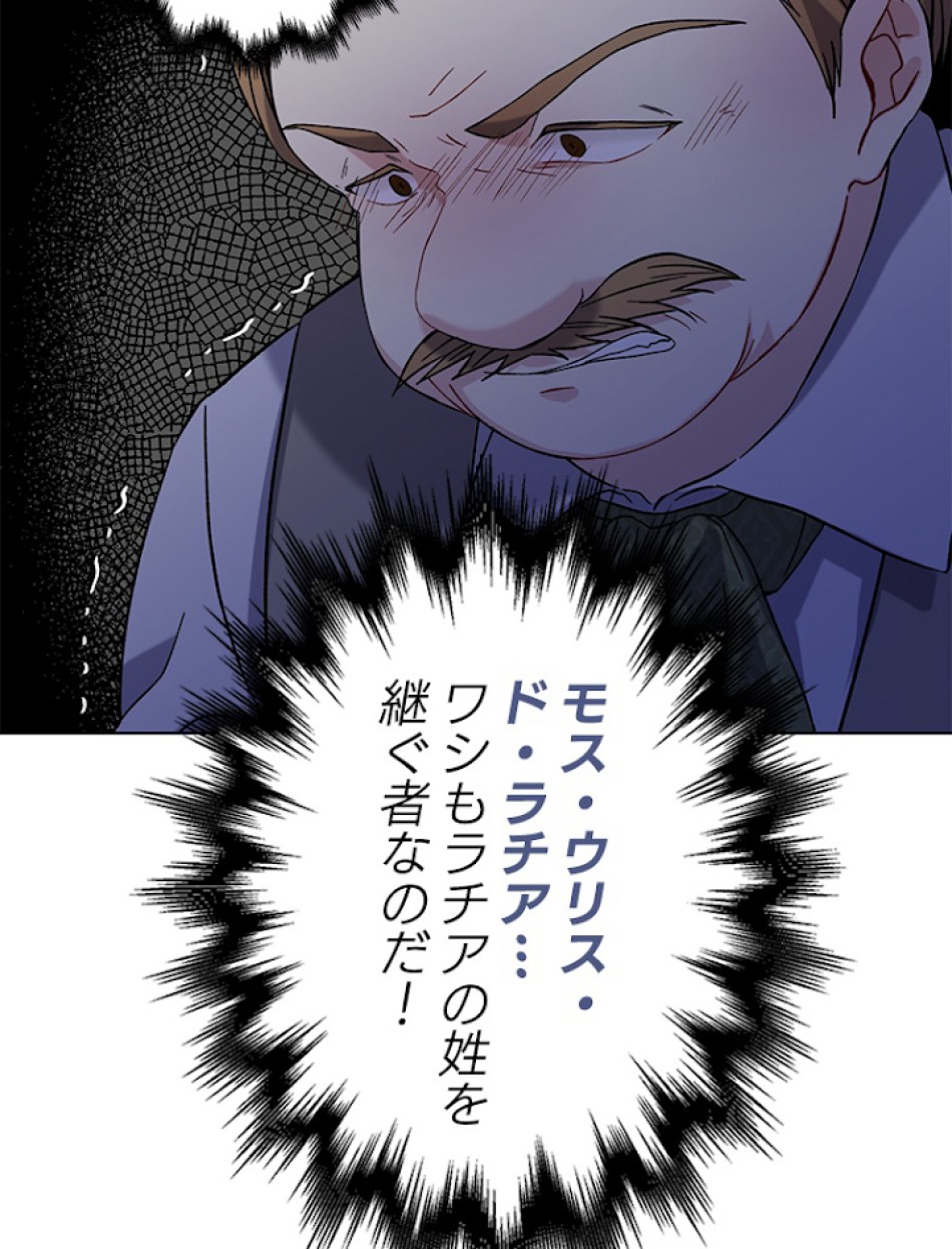 緑陰の冠 第14話 - Page 51