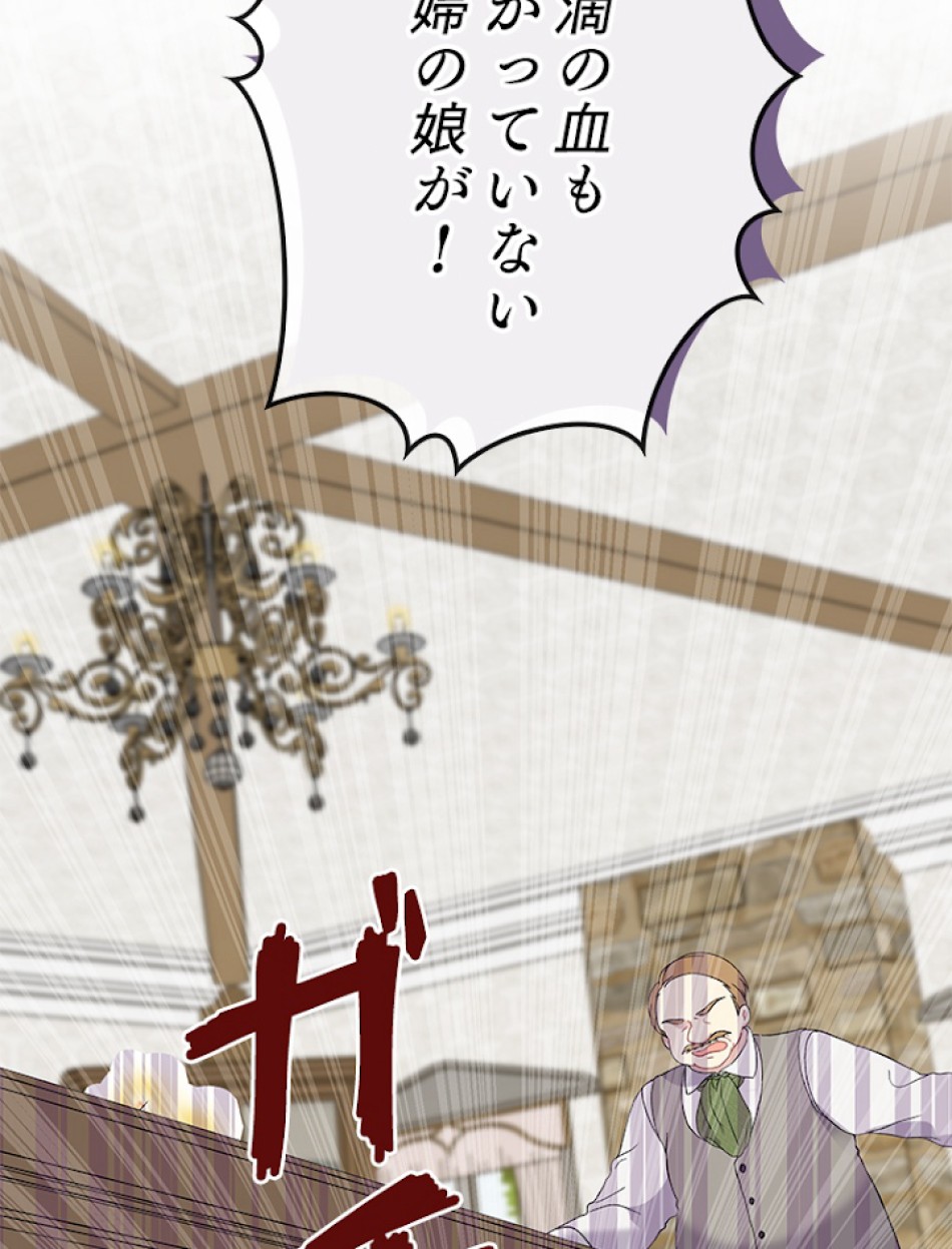 緑陰の冠 第14話 - Page 53