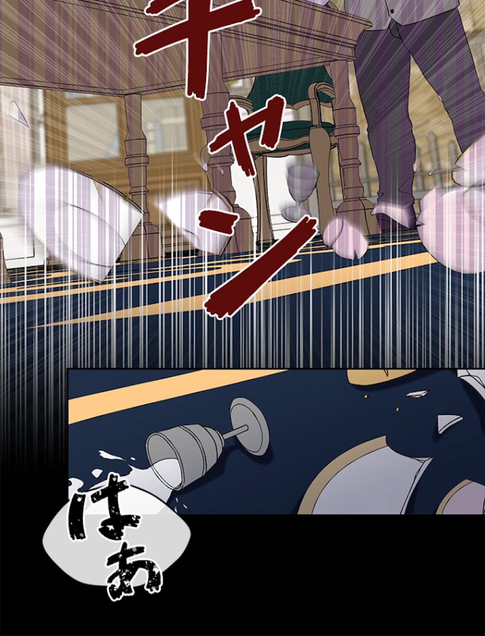 緑陰の冠 第14話 - Page 54