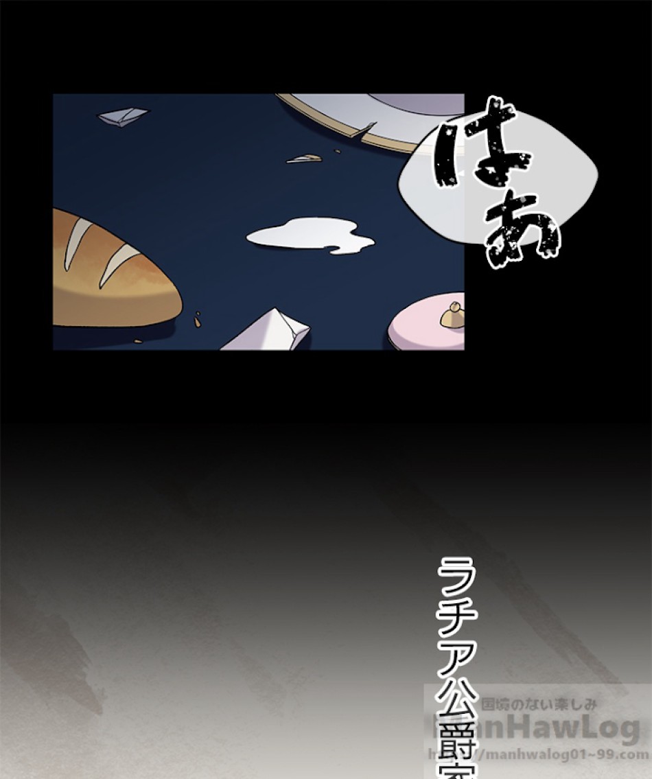 緑陰の冠 第14話 - Page 55