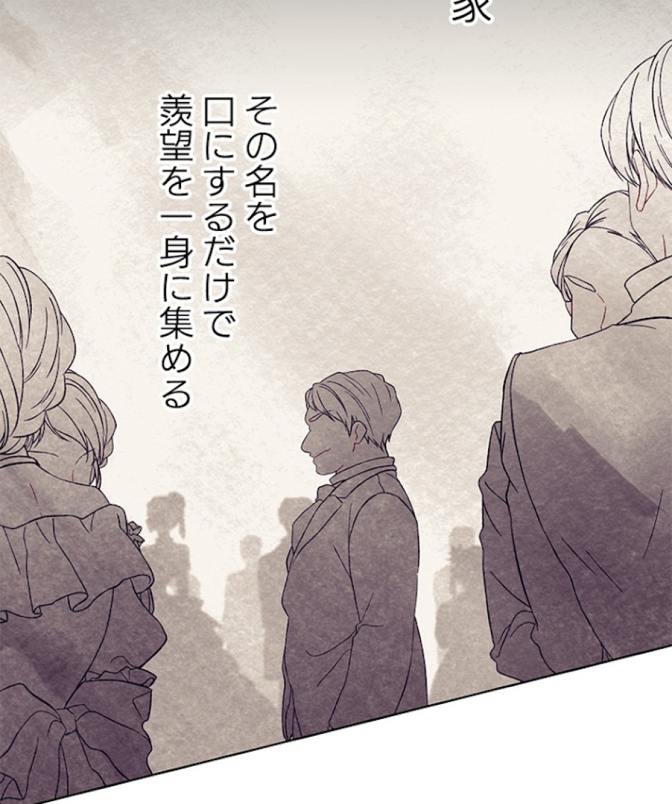 緑陰の冠 第14話 - Page 56