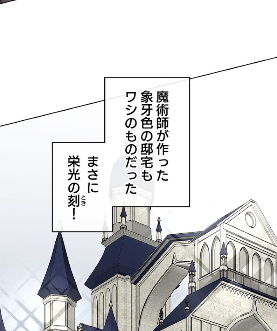 緑陰の冠 第14話 - Page 57