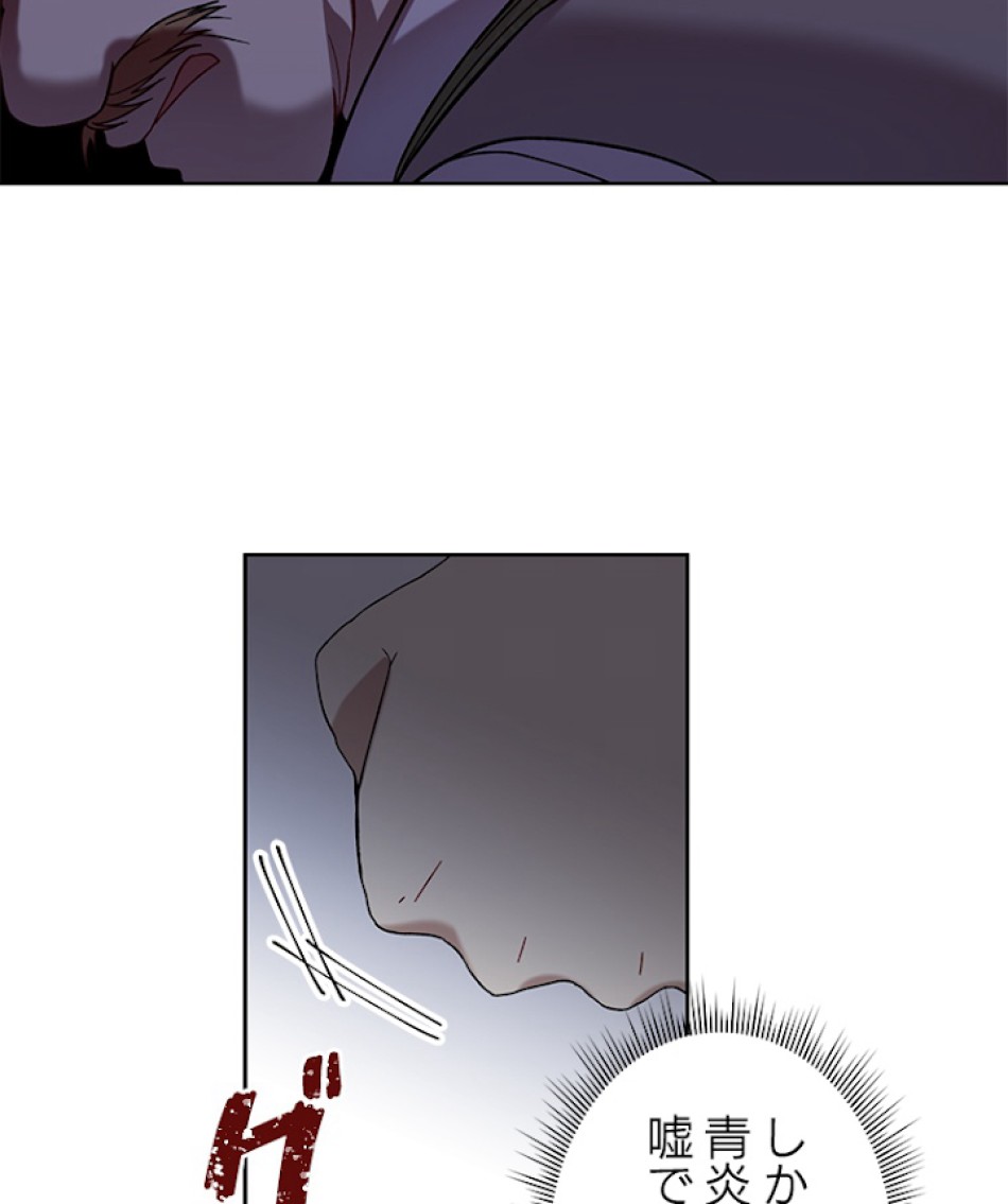 緑陰の冠 第14話 - Page 59