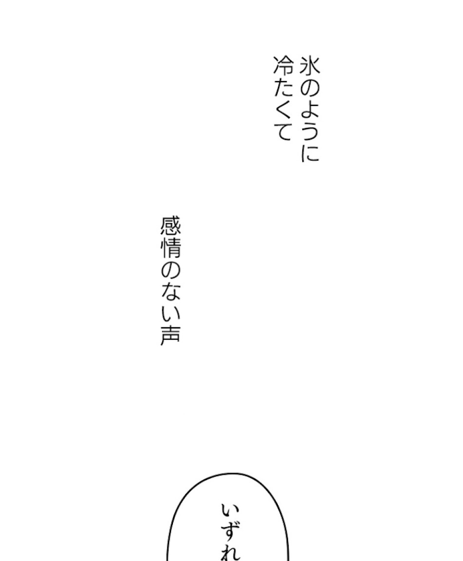 緑陰の冠 第14話 - Page 6