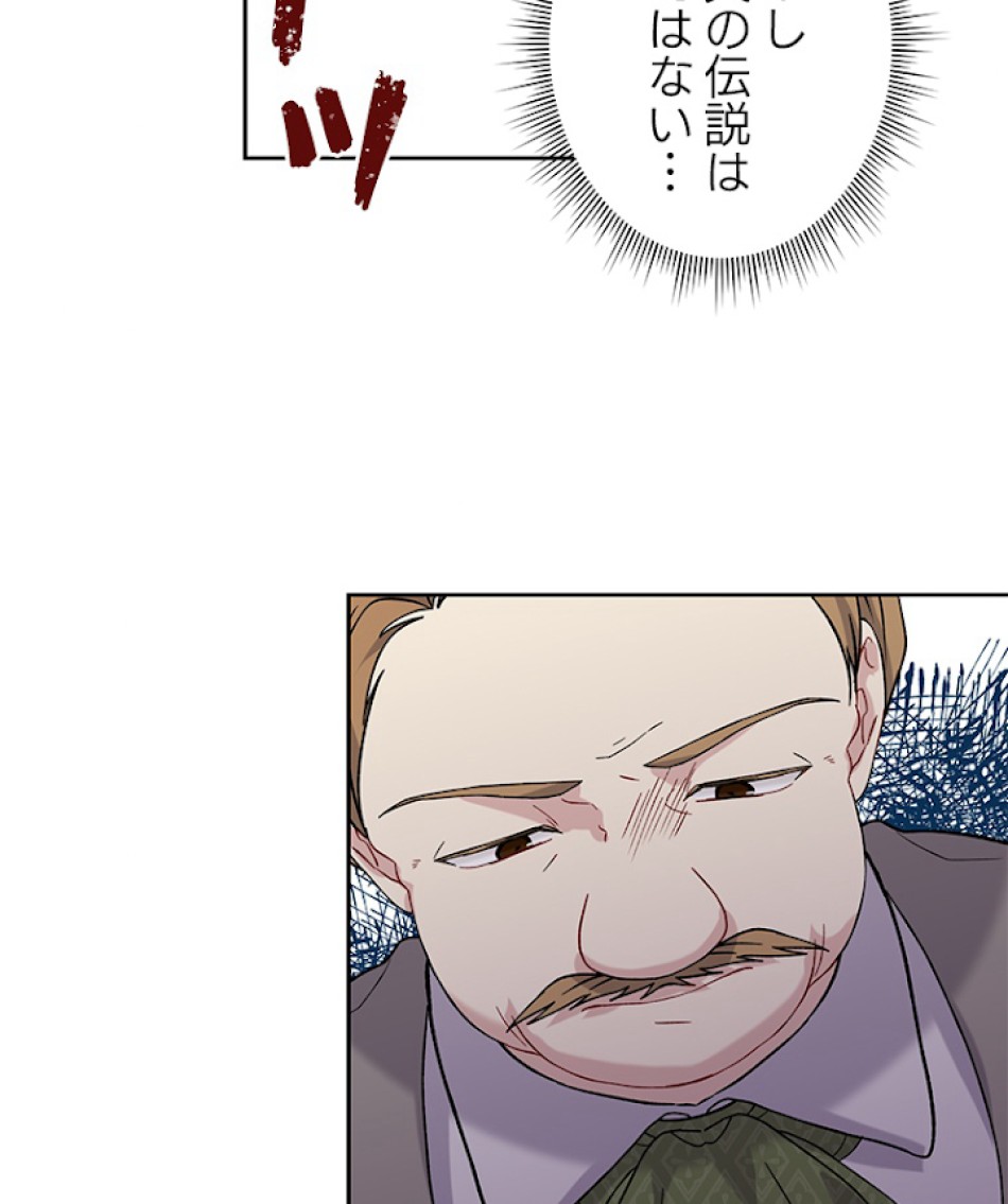 緑陰の冠 第14話 - Page 60