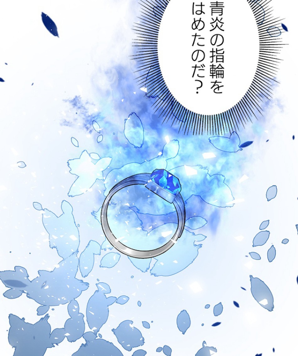 緑陰の冠 第14話 - Page 62