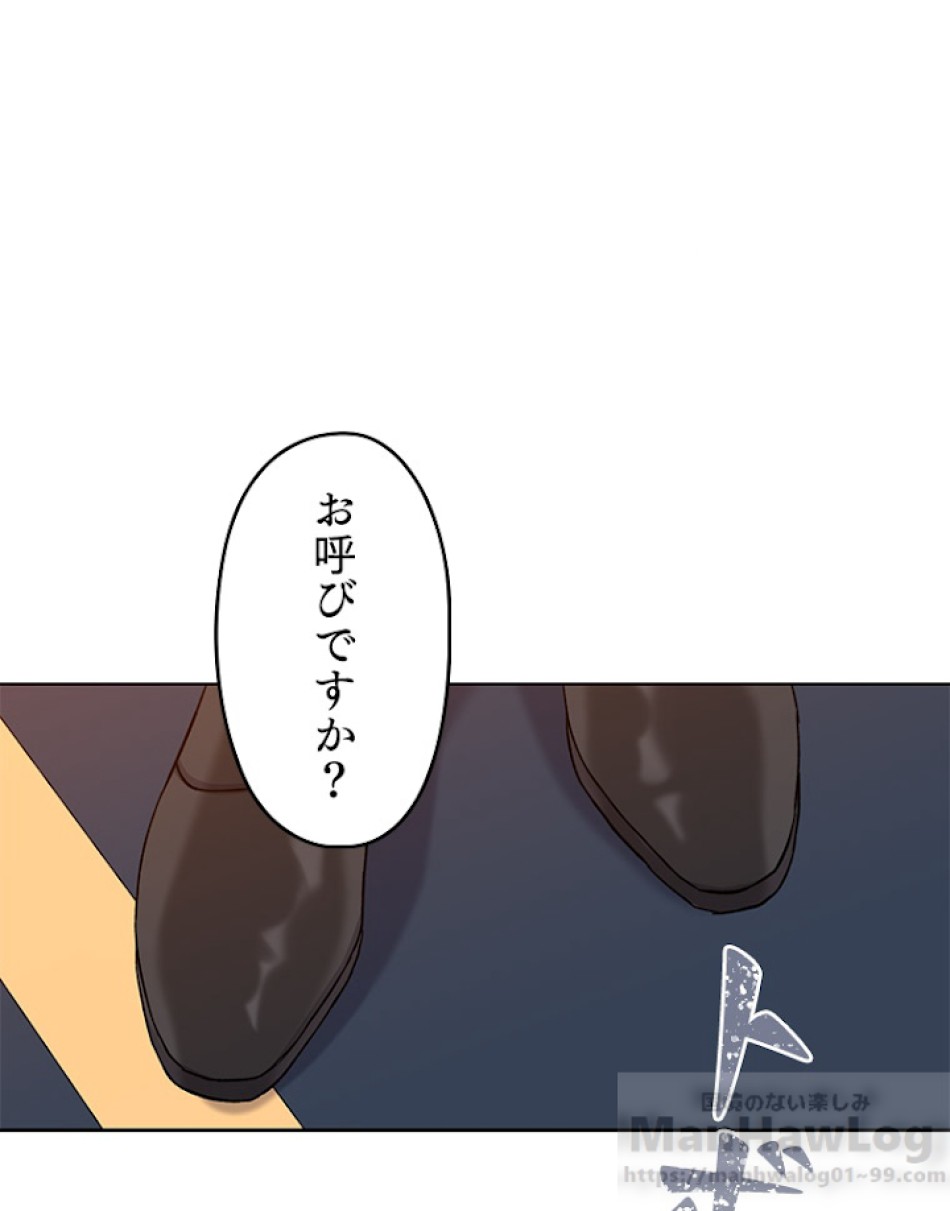 緑陰の冠 第14話 - Page 67