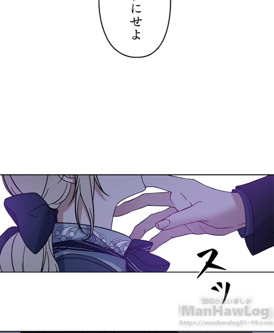 緑陰の冠 第14話 - Page 7