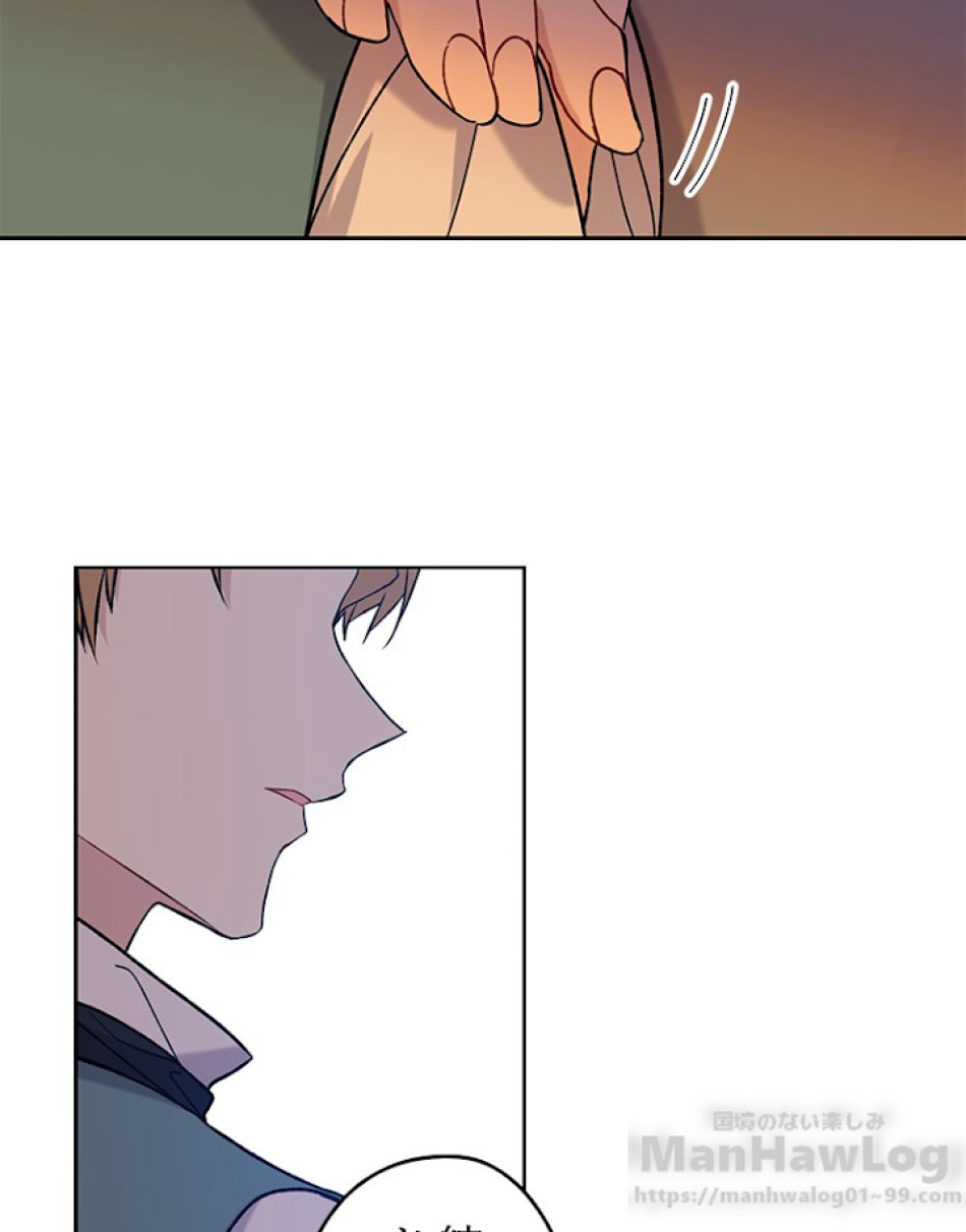 緑陰の冠 第14話 - Page 70