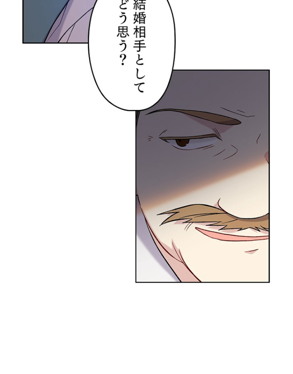 緑陰の冠 第14話 - Page 71