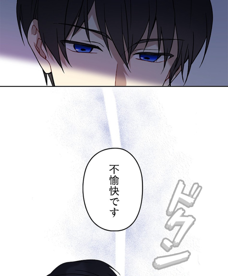 緑陰の冠 第14話 - Page 8