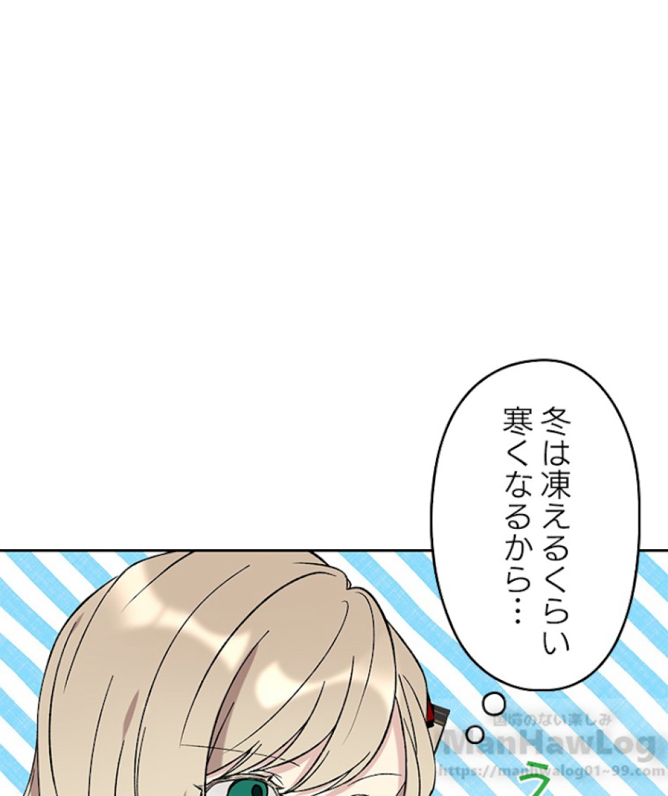 緑陰の冠 第15話 - Page 10