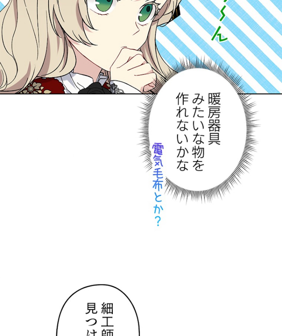 緑陰の冠 第15話 - Page 11