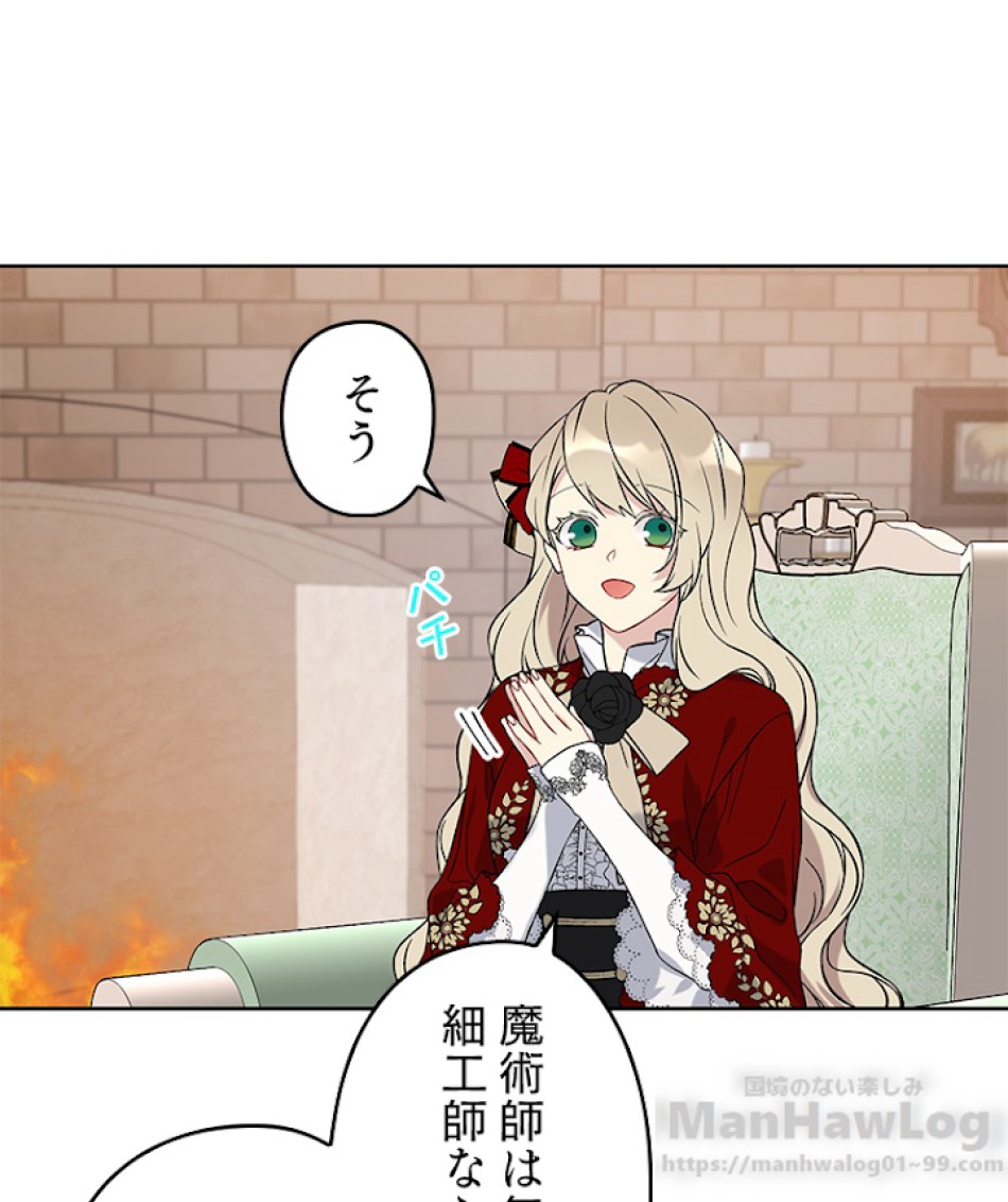 緑陰の冠 第15話 - Page 13