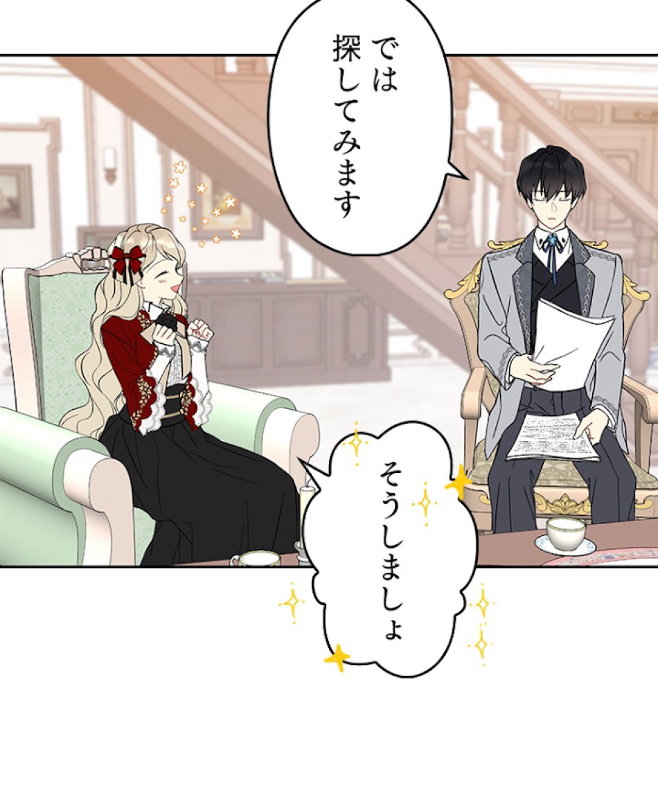 緑陰の冠 第15話 - Page 17