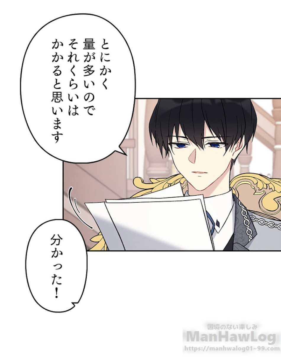 緑陰の冠 第15話 - Page 19