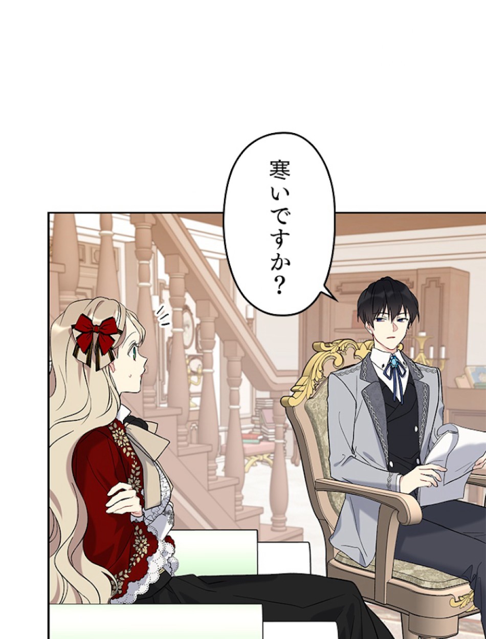 緑陰の冠 第15話 - Page 2