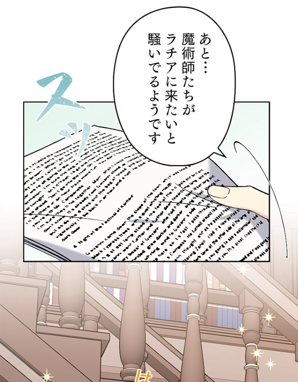 緑陰の冠 第15話 - Page 20