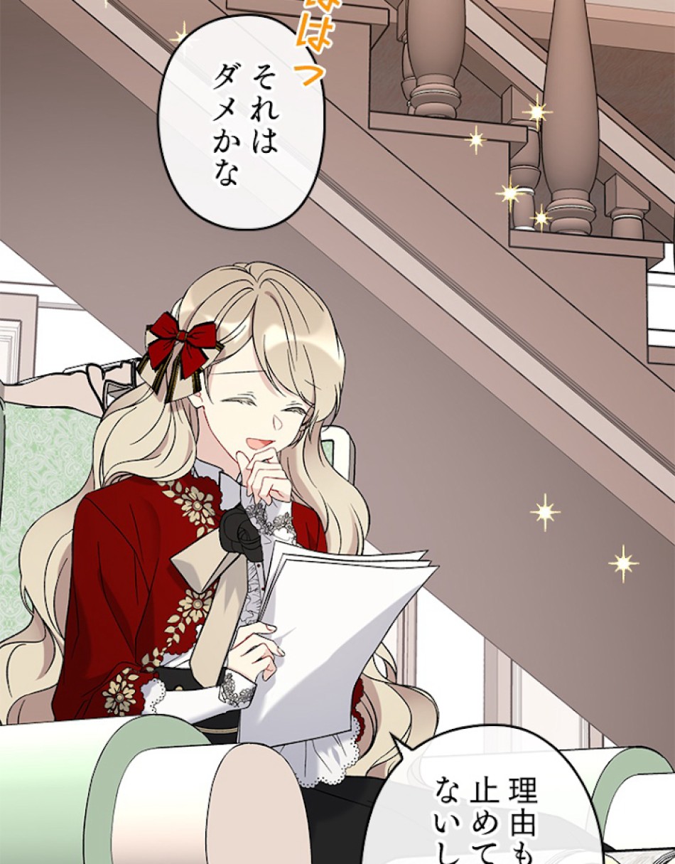 緑陰の冠 第15話 - Page 21