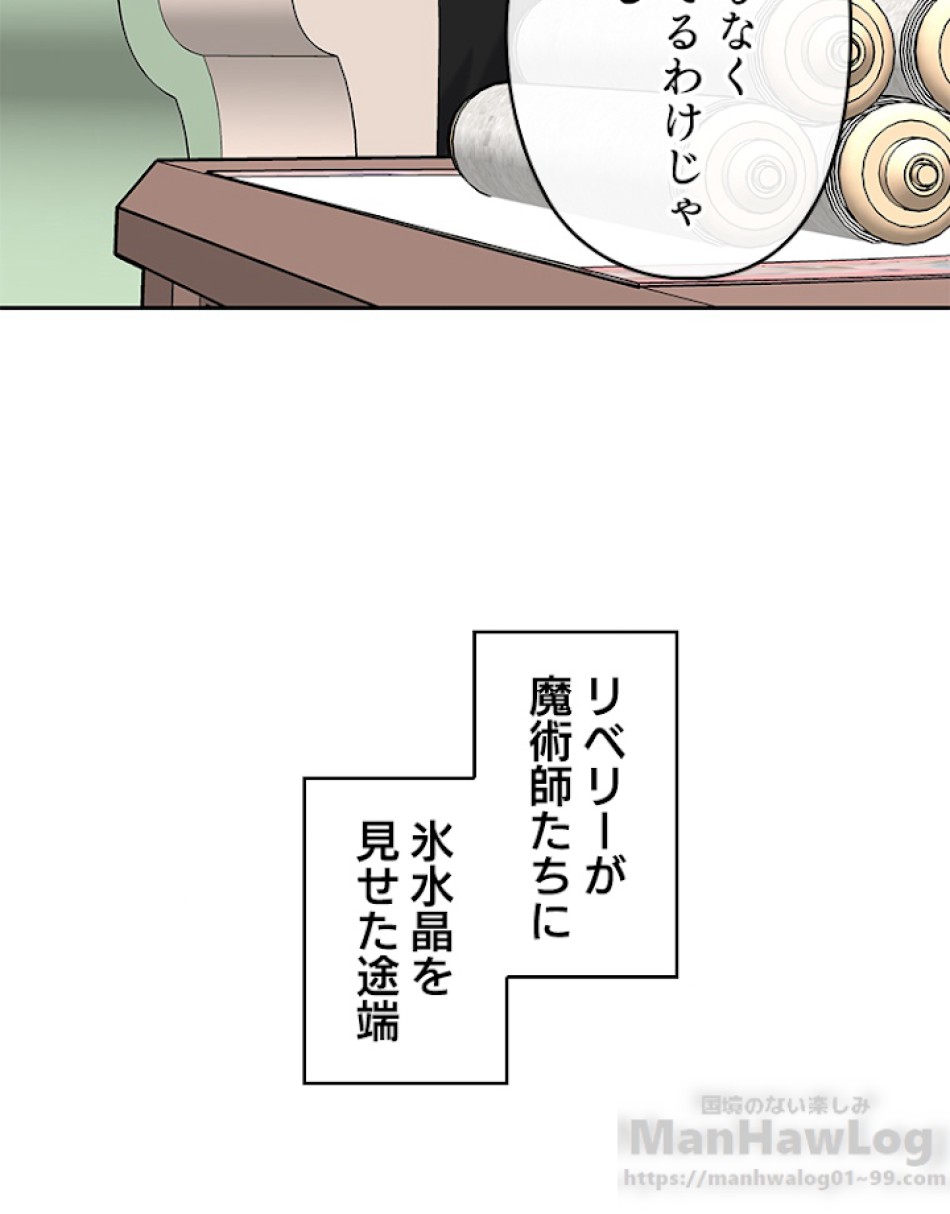 緑陰の冠 第15話 - Page 22