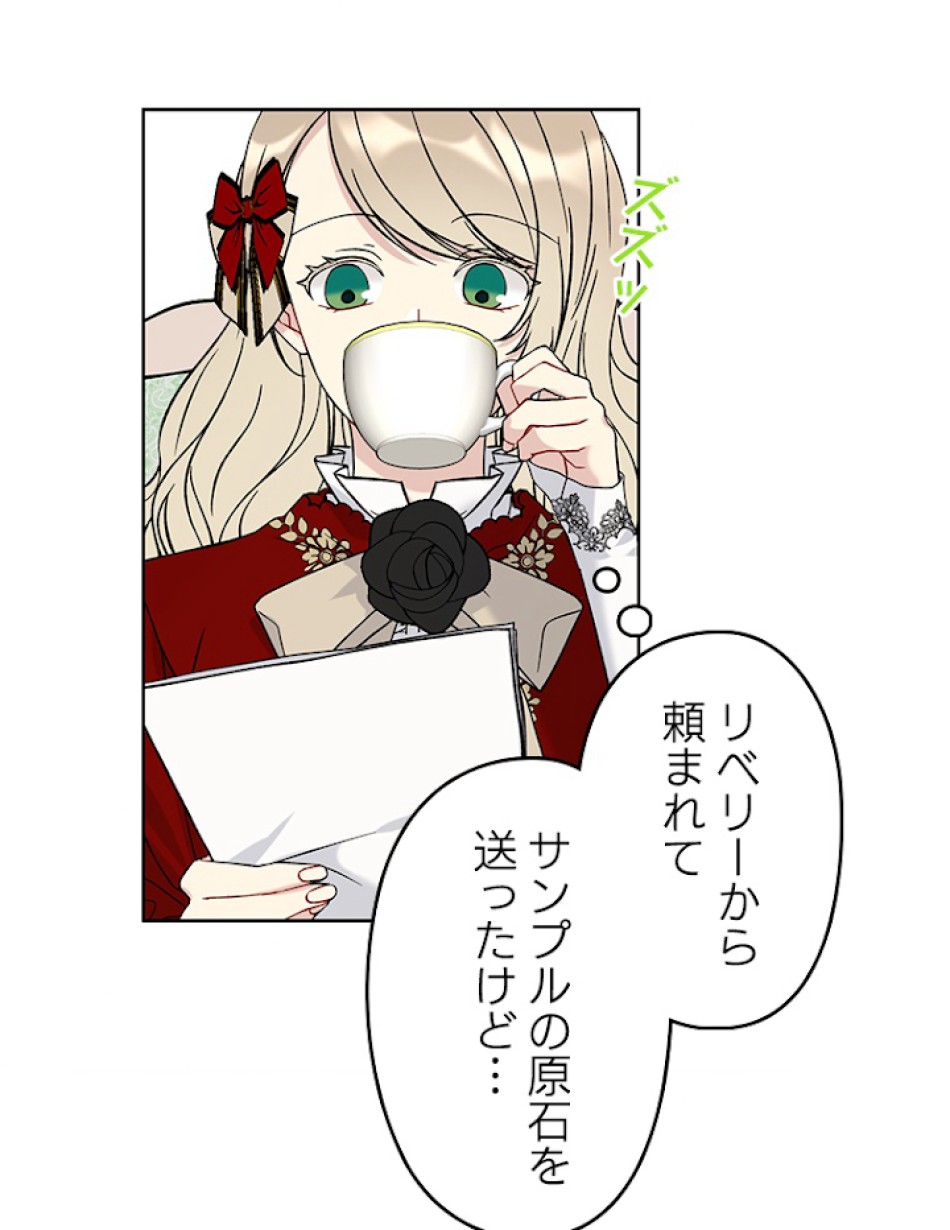緑陰の冠 第15話 - Page 26