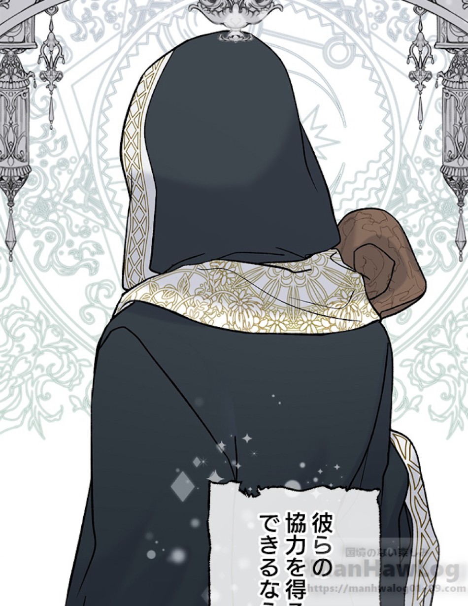 緑陰の冠 第15話 - Page 28