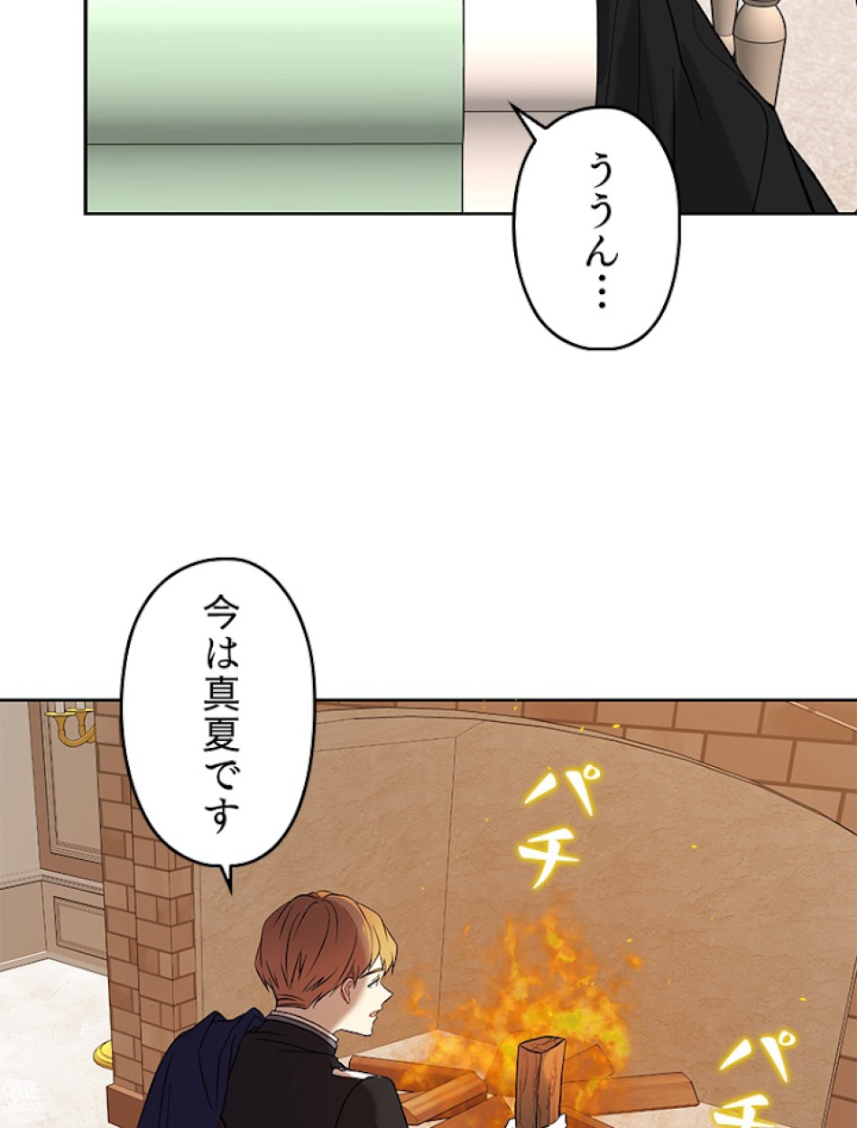 緑陰の冠 第15話 - Page 3