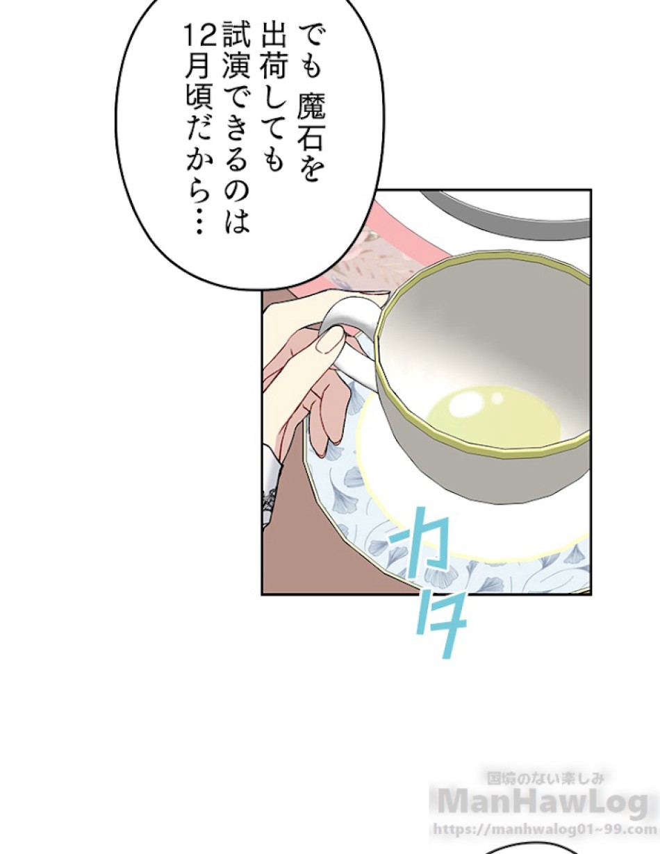 緑陰の冠 第15話 - Page 31