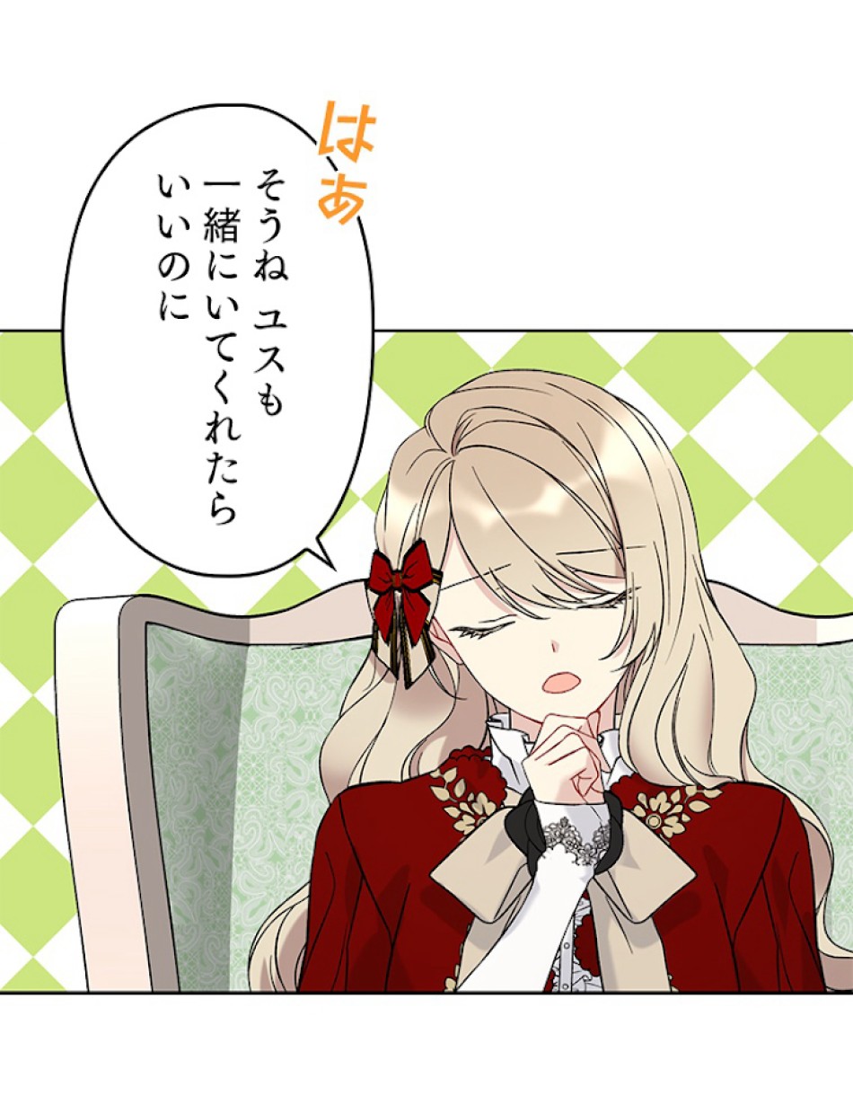 緑陰の冠 第15話 - Page 33
