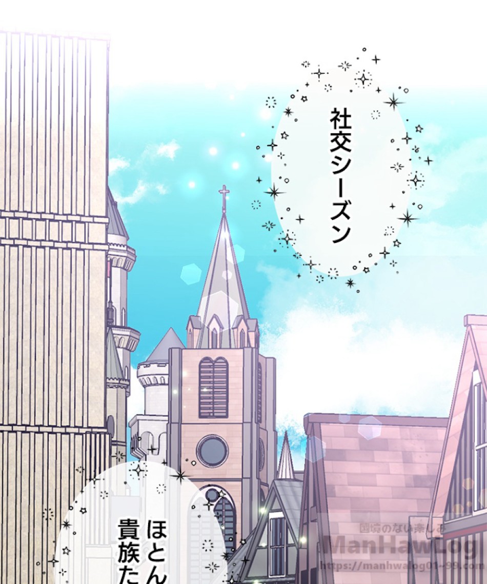 緑陰の冠 第15話 - Page 34
