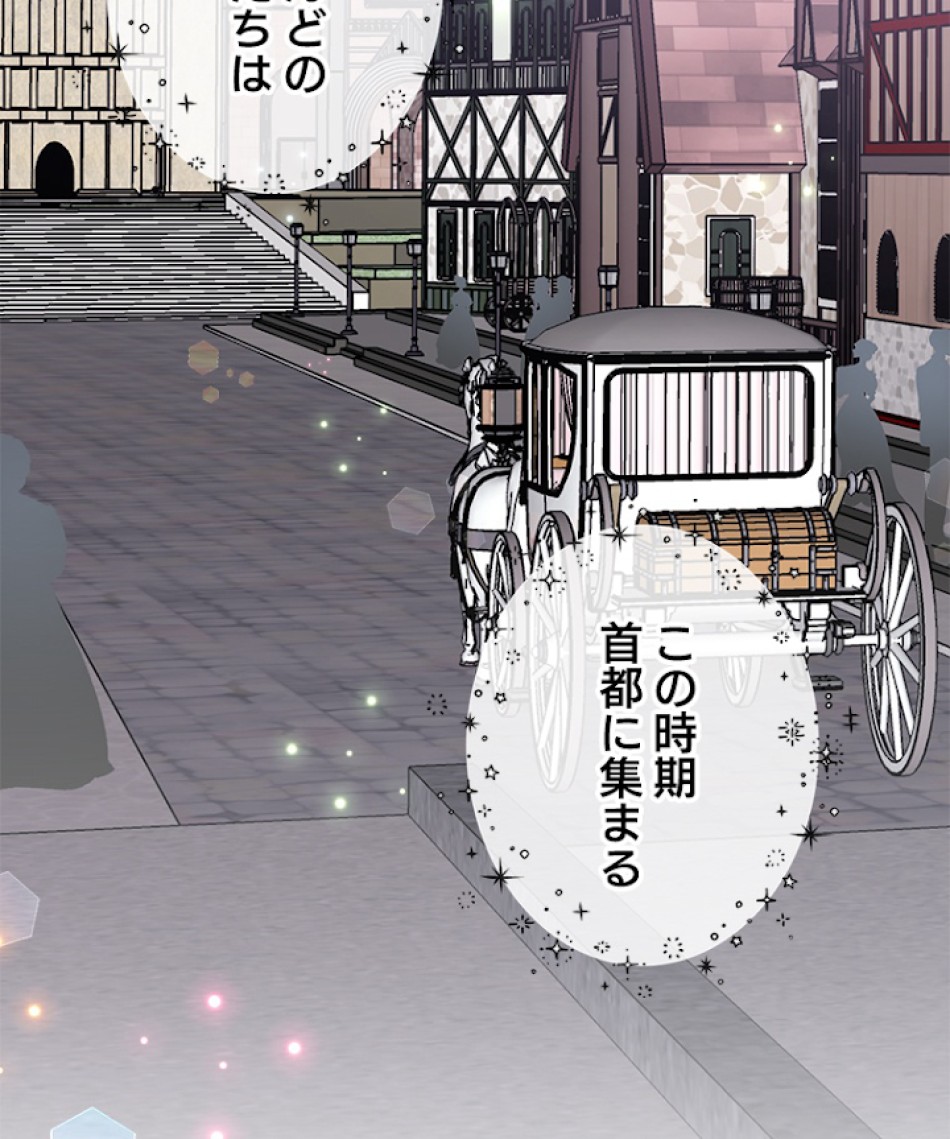 緑陰の冠 第15話 - Page 35