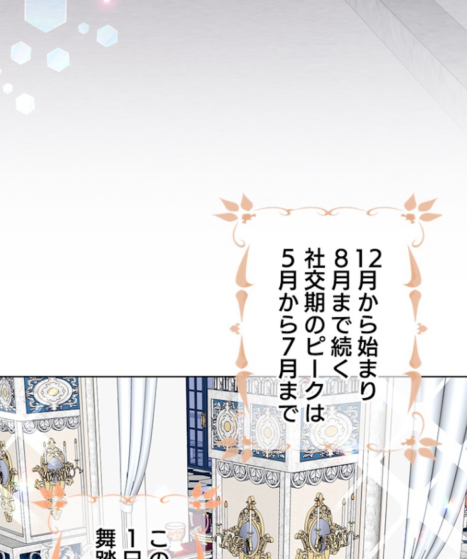 緑陰の冠 第15話 - Page 36