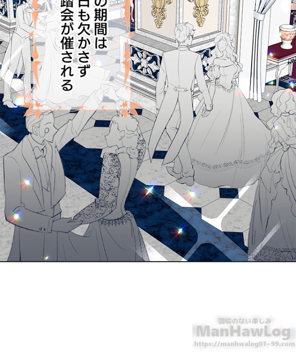 緑陰の冠 第15話 - Page 37