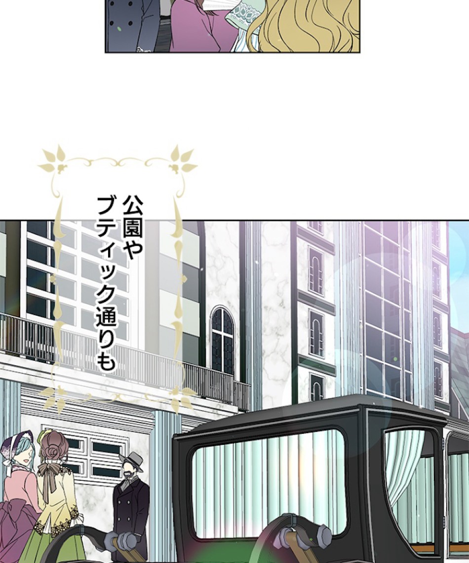 緑陰の冠 第15話 - Page 39