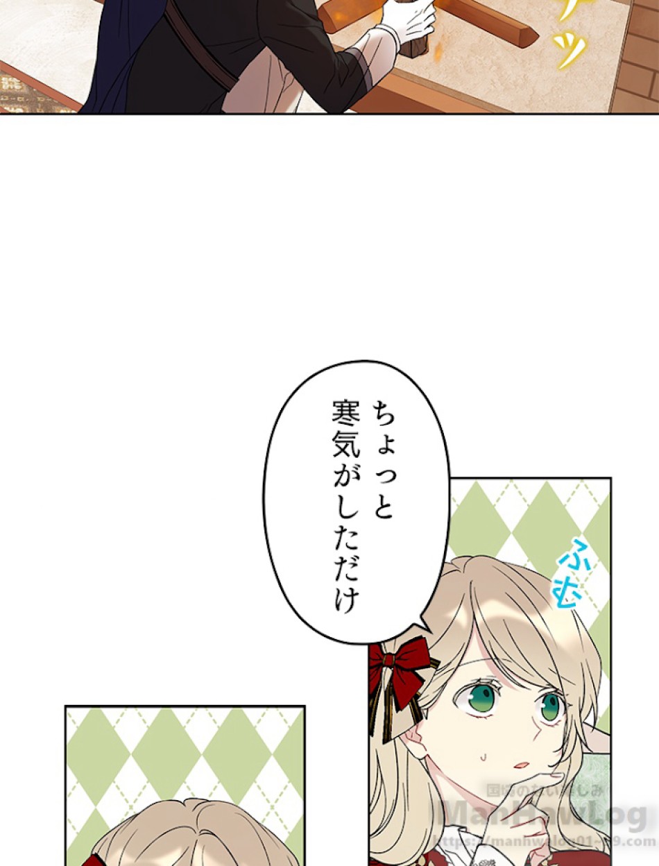 緑陰の冠 第15話 - Page 4