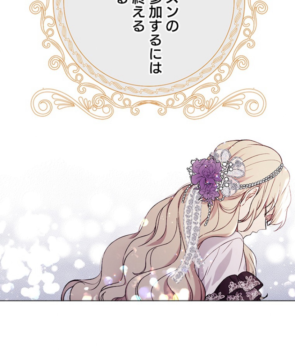 緑陰の冠 第15話 - Page 41