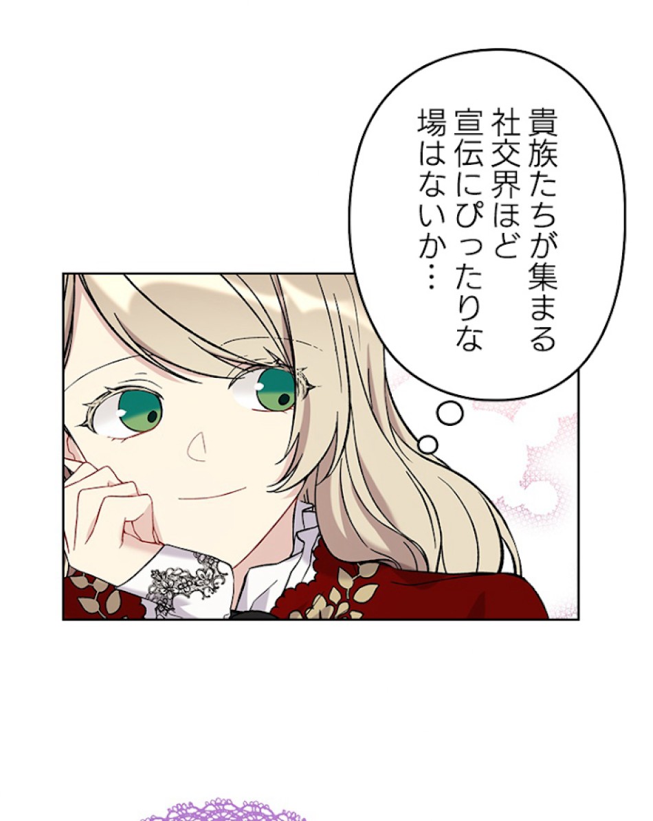 緑陰の冠 第15話 - Page 42