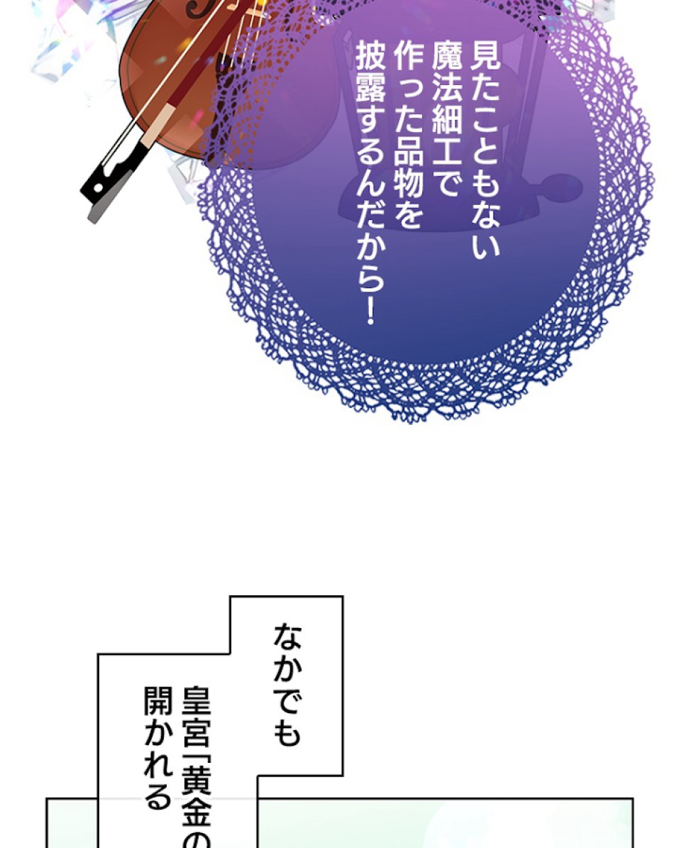 緑陰の冠 第15話 - Page 44
