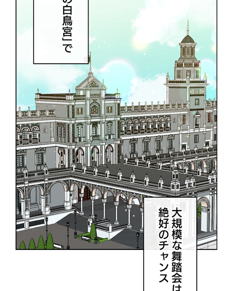 緑陰の冠 第15話 - Page 45