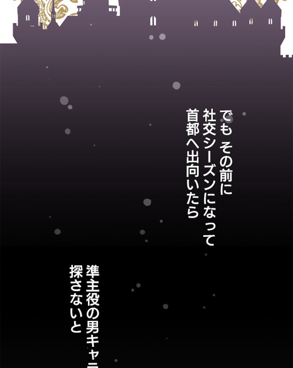 緑陰の冠 第15話 - Page 47