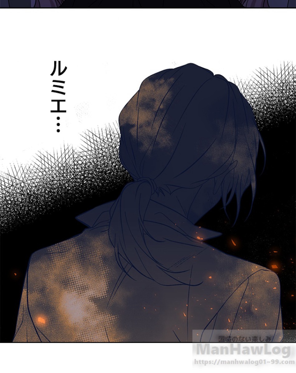 緑陰の冠 第15話 - Page 49