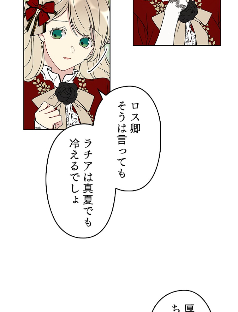 緑陰の冠 第15話 - Page 5