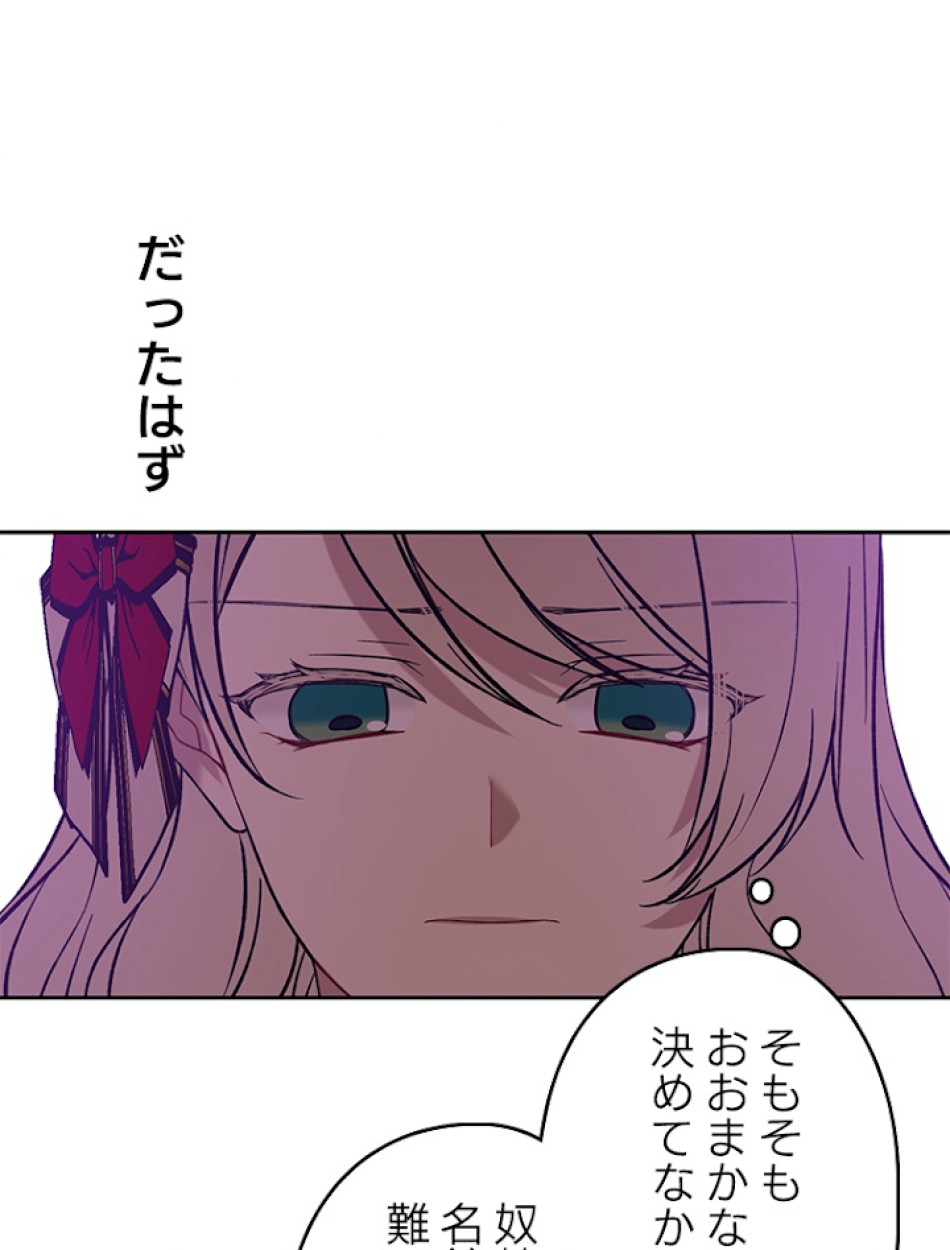 緑陰の冠 第15話 - Page 50