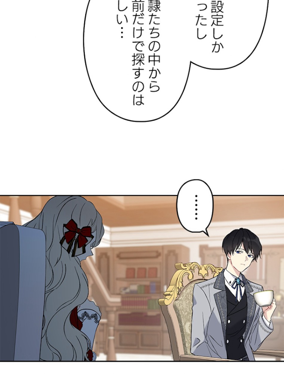 緑陰の冠 第15話 - Page 51