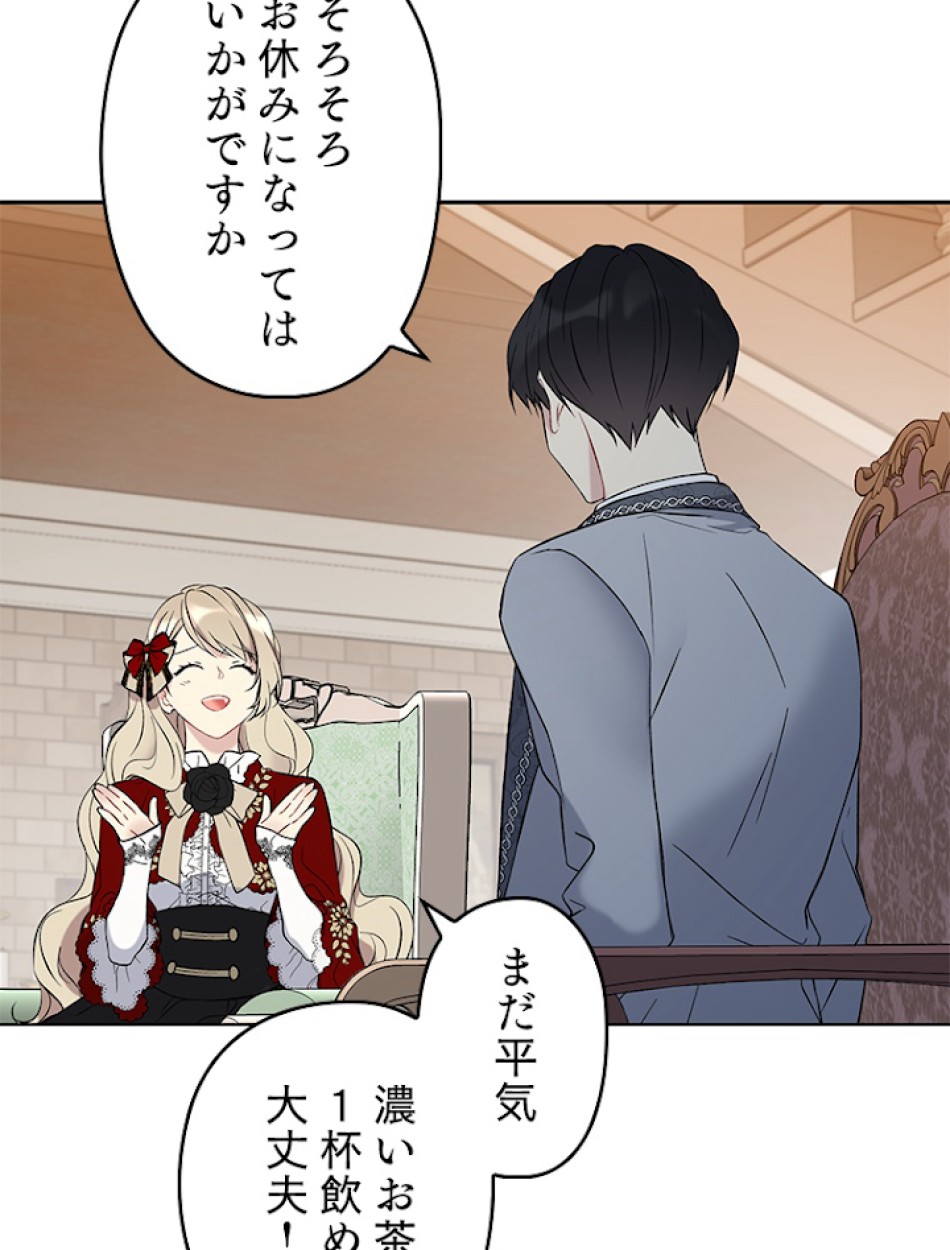 緑陰の冠 第15話 - Page 54
