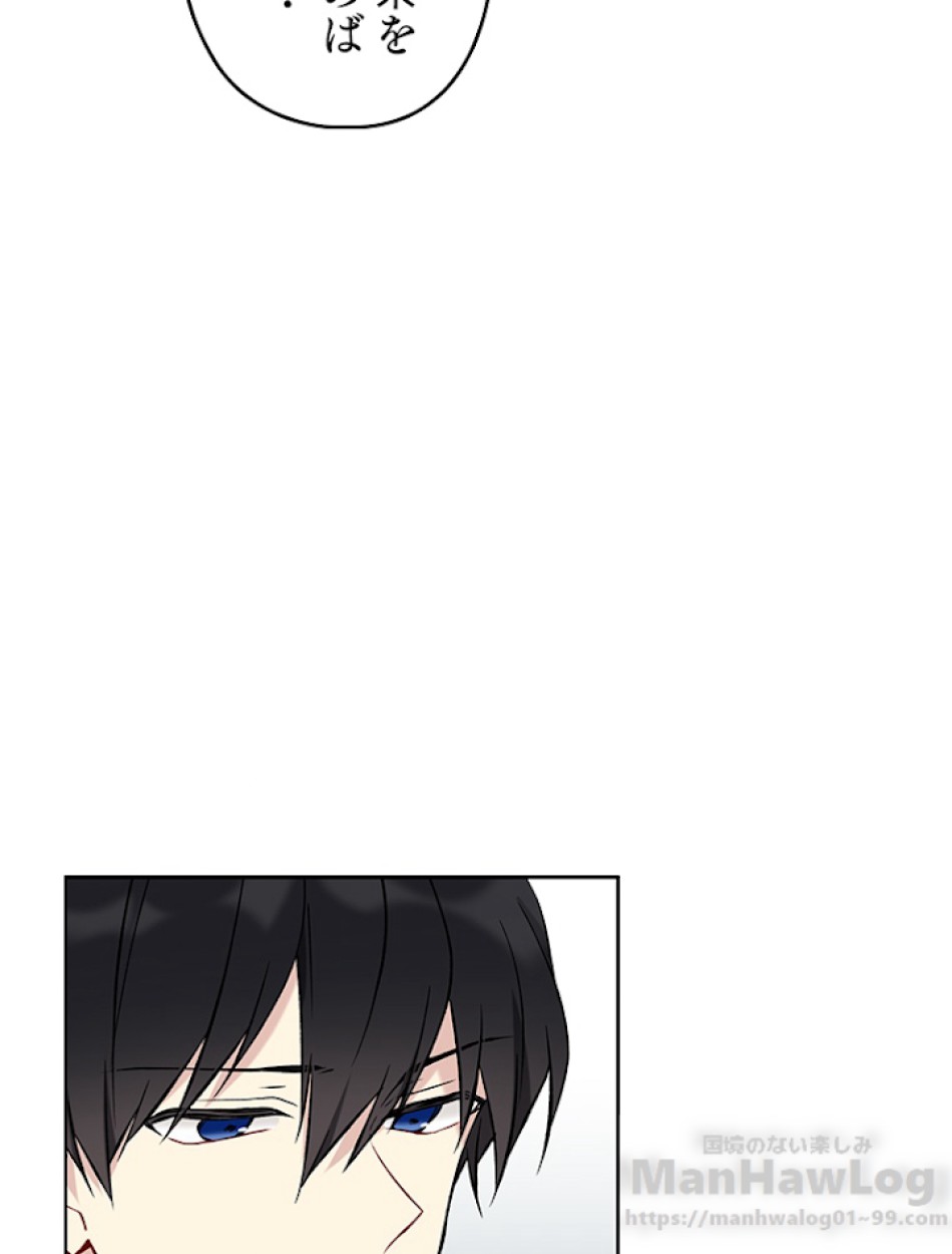 緑陰の冠 第15話 - Page 55