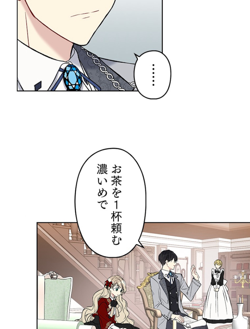 緑陰の冠 第15話 - Page 56